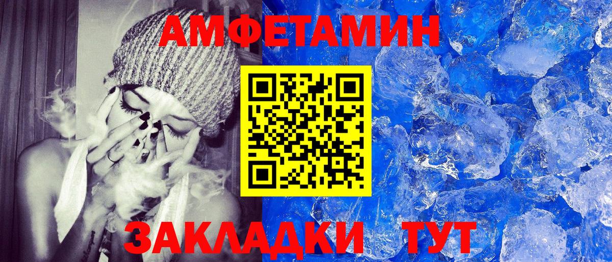 Тосно  АМФ  Вход с VPN  Амфетамин Premium 