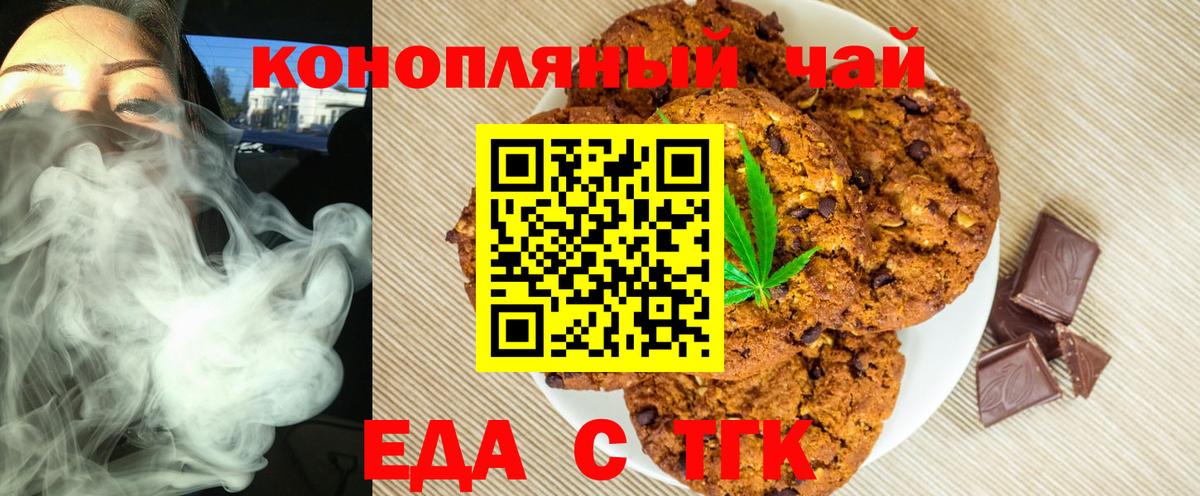 Тосно  Canna-Cookies конопля  Вход с VPN 