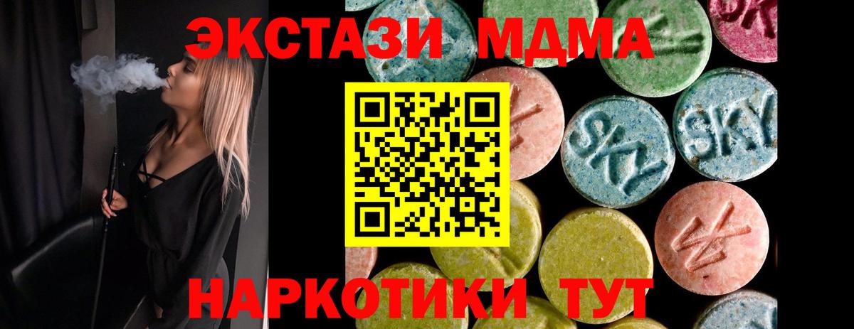Ecstasy MDMA  Вход с VPN  Экстази Philipp Plein  Тосно 