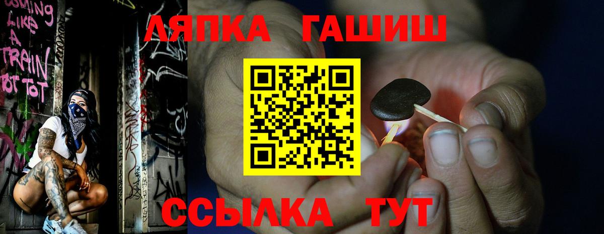 ГАШИШ Изолятор Тосно