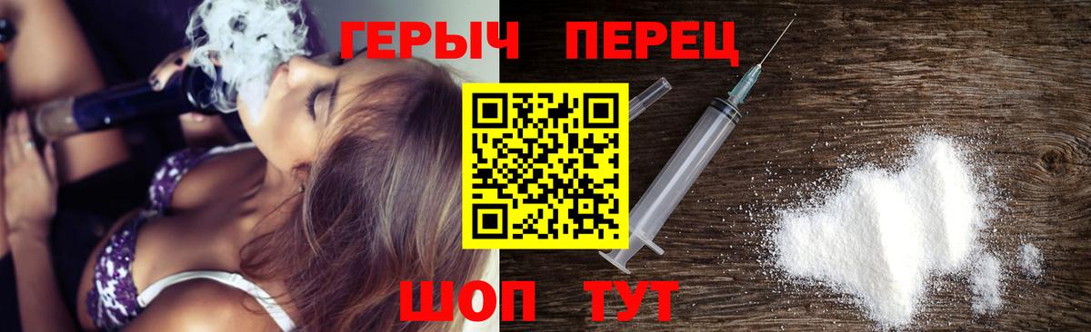 Героин афганец  Вход с VPN  Тосно 