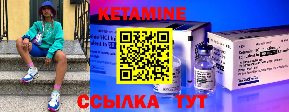 Кетамин VHQ  Вход с VPN  Кетамин VHQ  Тосно 