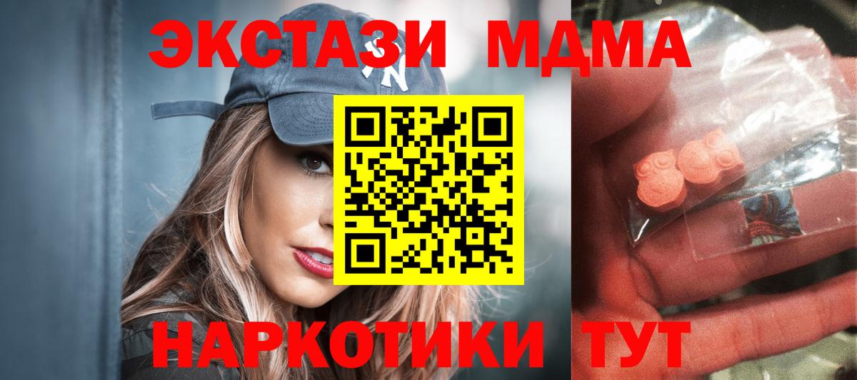 МДМА Molly Тосно