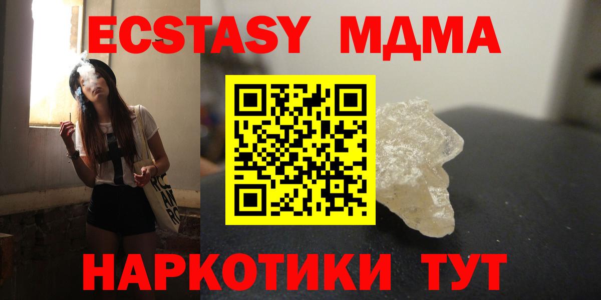 MDMA crystal  МДМА молли  Вход с VPN  Тосно 
