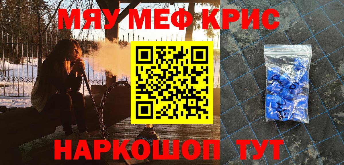 МЯУ-МЯУ  Вход с VPN  Тосно  МЕФ мука 
