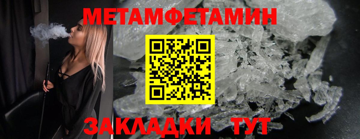 Первитин кристалл  Вход с VPN  Тосно 