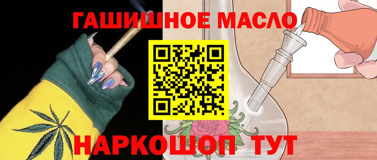 Дистиллят ТГК THC oil  Вход с VPN  Дистиллят ТГК вейп  Тосно 