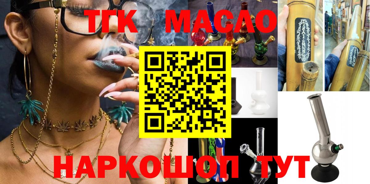 ТГК концентрат Тосно