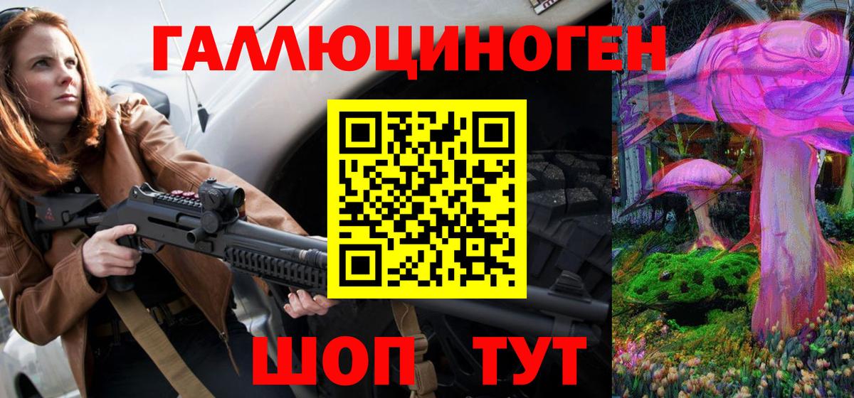 Галлюциногенные грибы Psilocybe  Вход с VPN  Тосно 