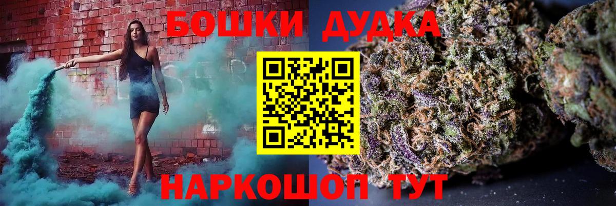 Бошки марихуана AK-47 Тосно